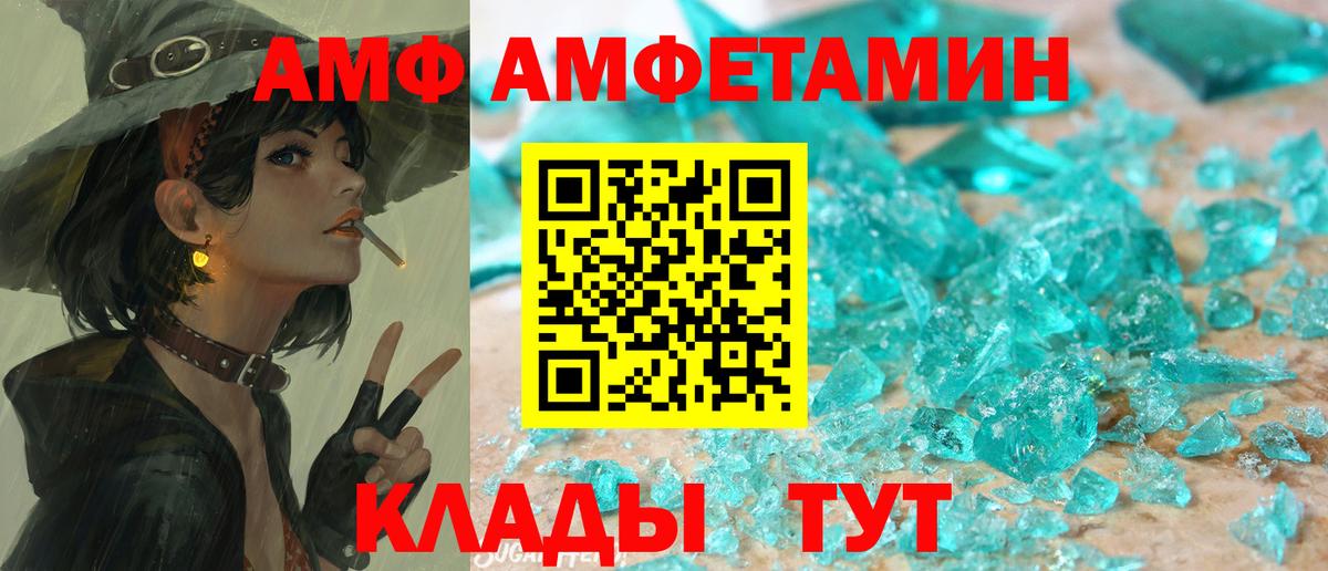 Екатеринбург  АМФ 97%  Amphetamine  Вход с VPN 