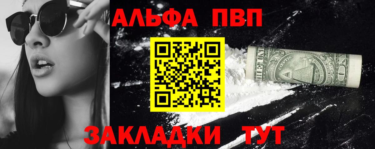 Alfa_PVP  Альфа ПВП СК  Вход с VPN  А ПВП Crystall  Екатеринбург  Alpha-PVP мука 