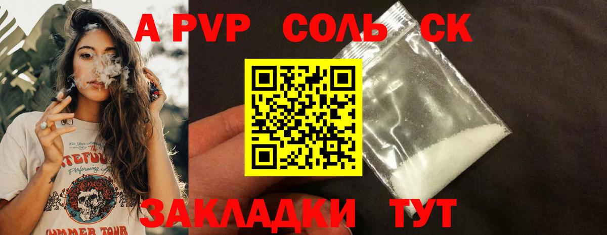 Альфа ПВП мука Екатеринбург