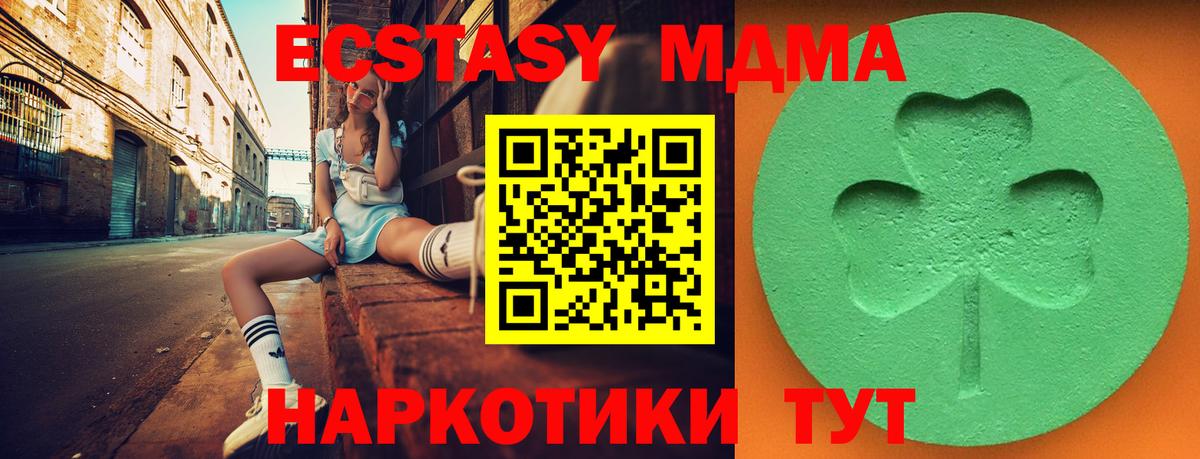 Екатеринбург  Экстази Cube  Вход с VPN  где купить наркотик  Экстази Punisher 