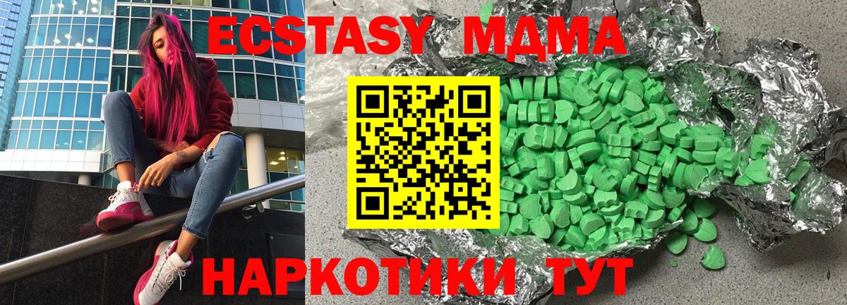 Ecstasy таблы Екатеринбург