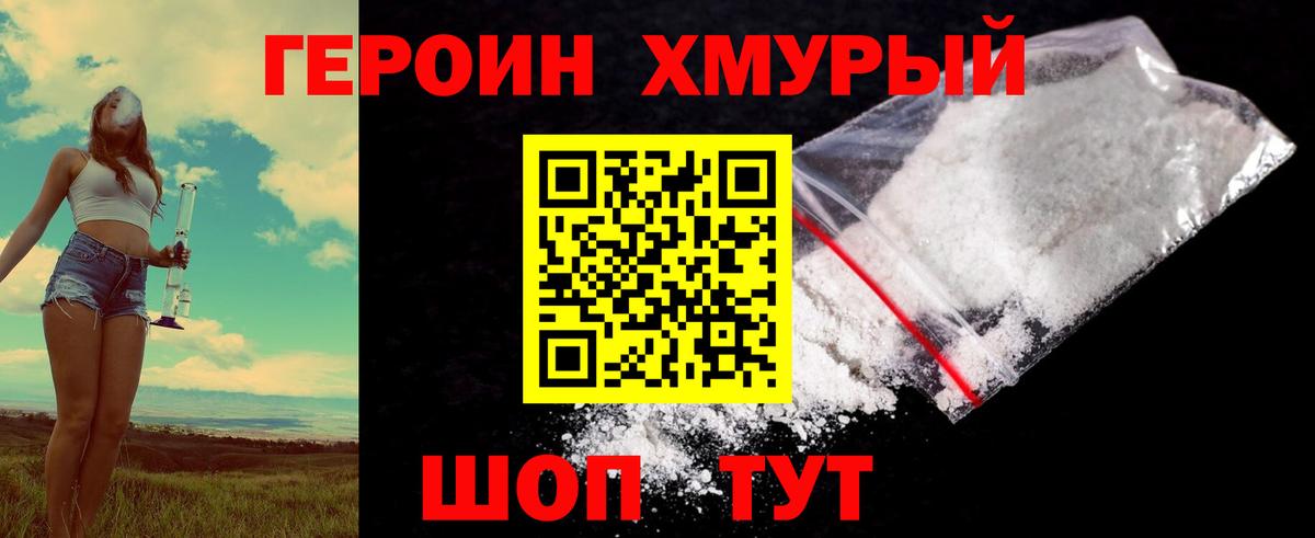 ГЕРОИН  Вход с VPN  Екатеринбург  ГЕРОИН хмурый 