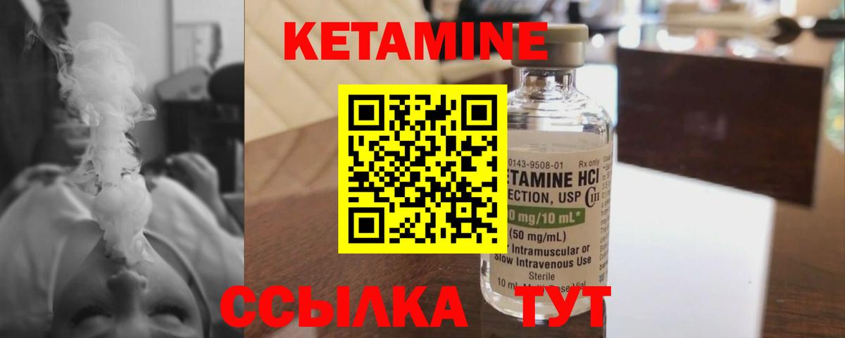 Екатеринбург  КЕТАМИН ketamine  Вход с VPN 