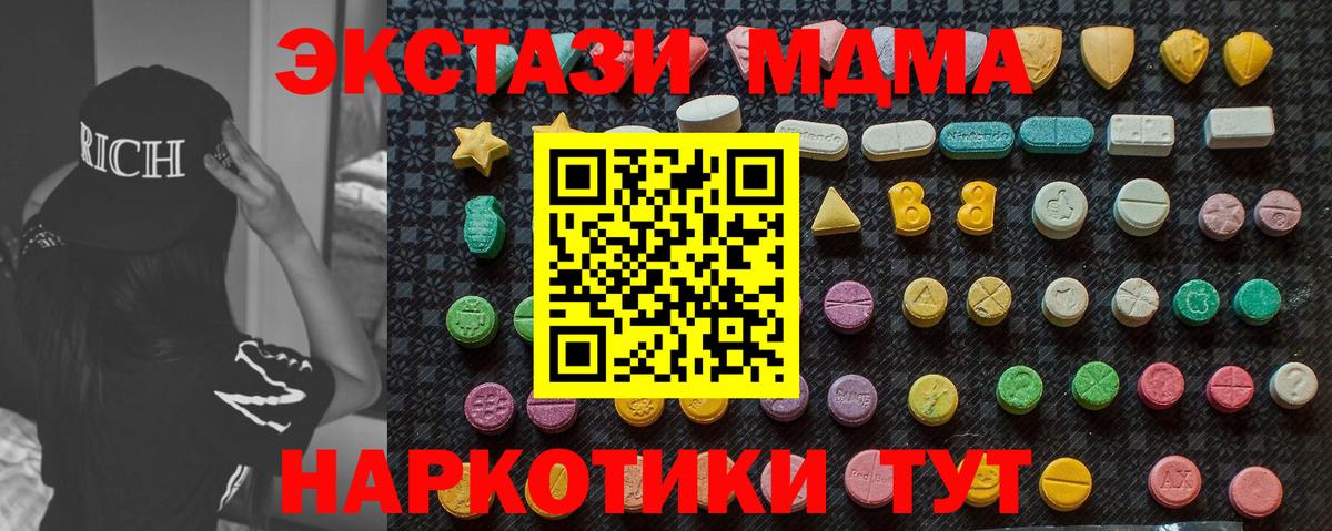 МДМА crystal  MDMA crystal  Вход с VPN  Екатеринбург 