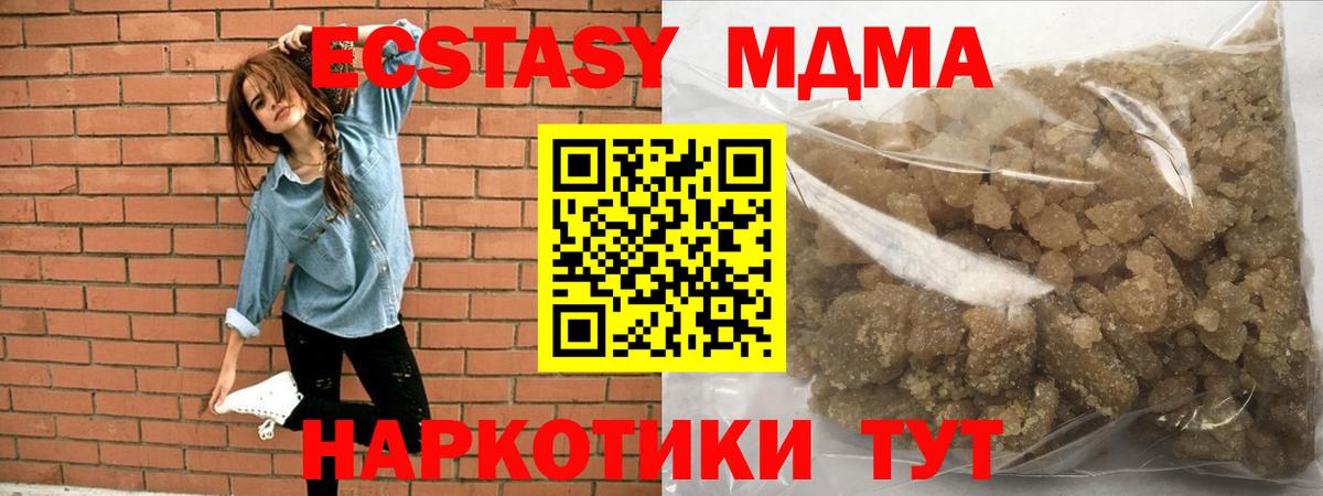 MDMA crystal Екатеринбург