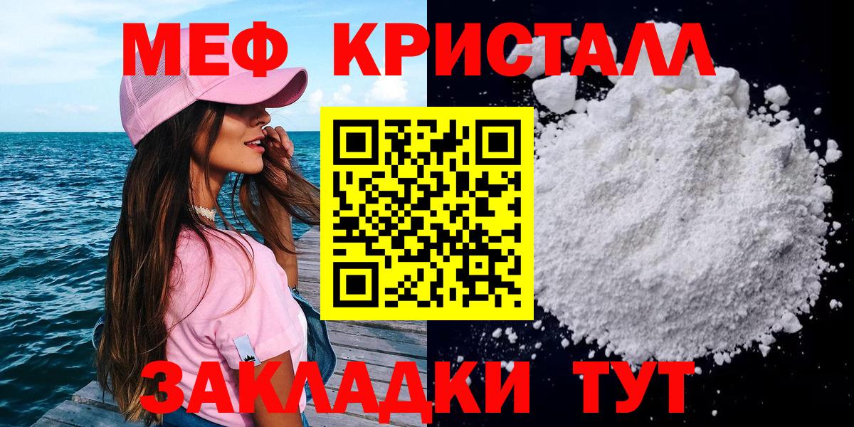 Меф мяу мяу кристаллы Екатеринбург