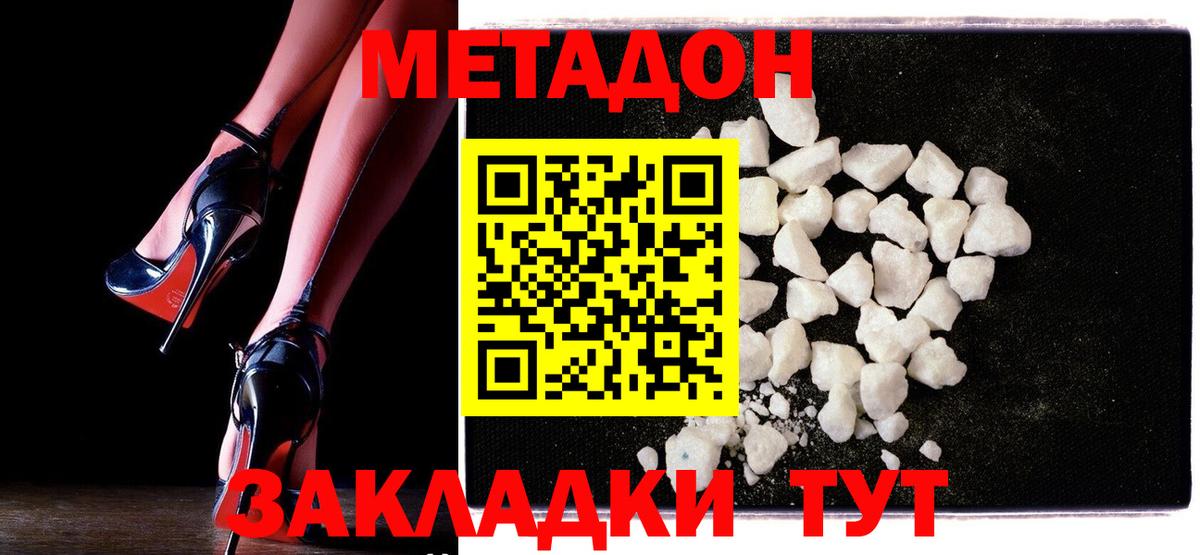 Метадон methadone  Вход с VPN  МЕТАДОН белоснежный  Екатеринбург 