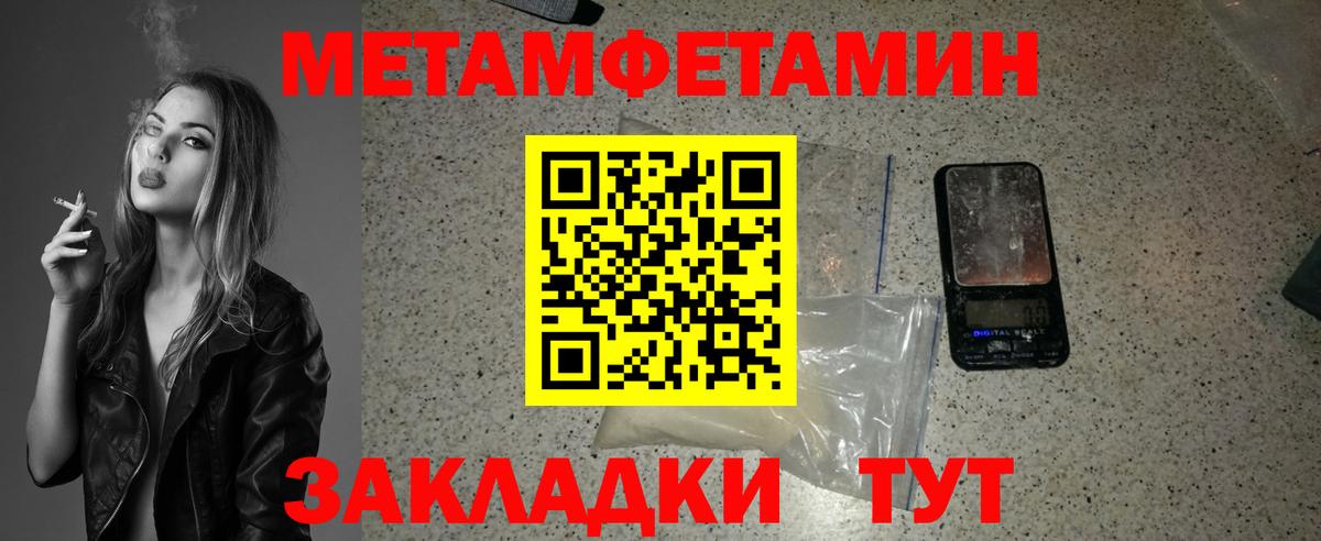 Метамфетамин пудра Екатеринбург