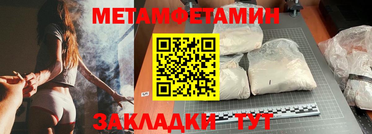 Екатеринбург  Метамфетамин кристалл  МЕТАМФЕТАМИН  Вход с VPN 