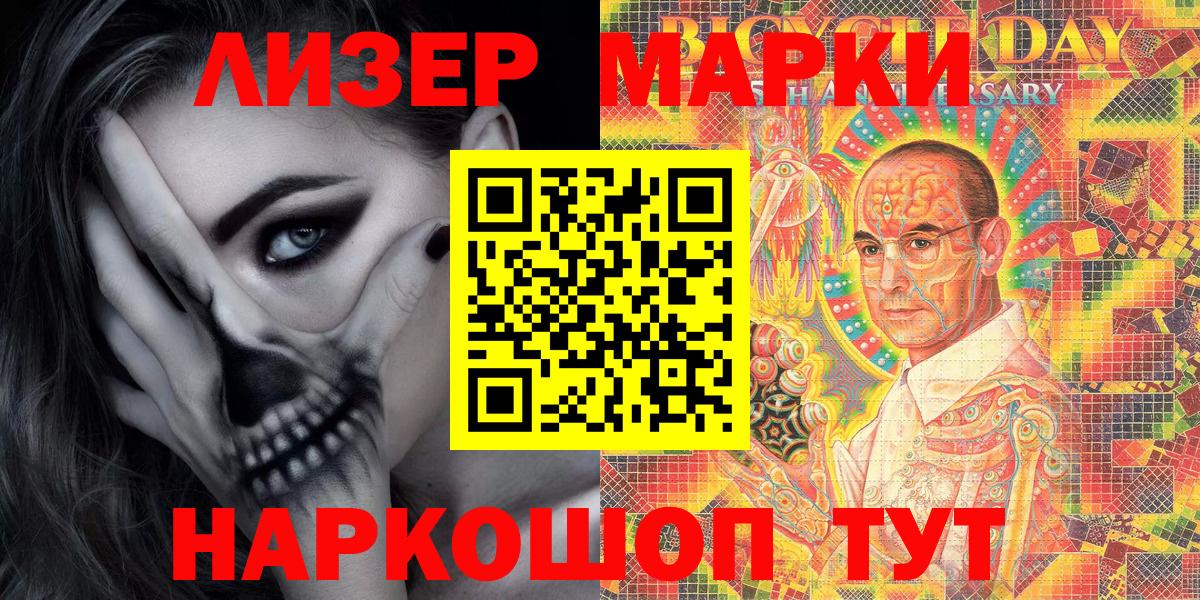 Марки NBOMe 1,8мг  Марки NBOMe 1,8мг  Екатеринбург  Вход с VPN 
