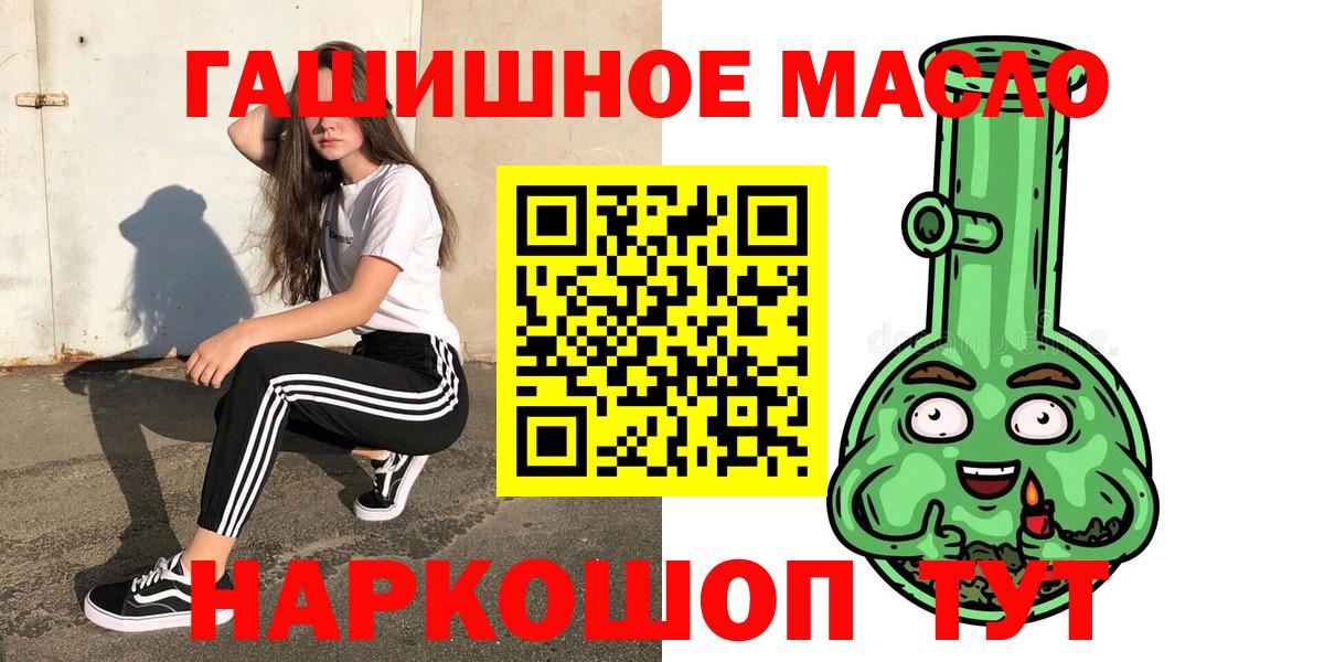 ТГК THC oil  Вход с VPN  Екатеринбург 