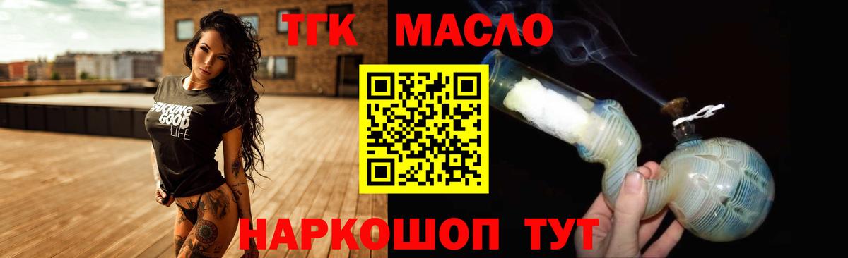 Дистиллят ТГК жижа Екатеринбург